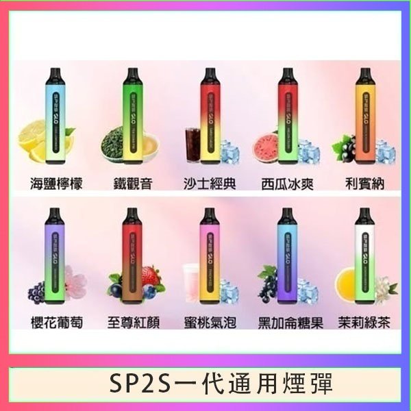 SP2S GLO拋棄式電子煙思博瑞一次性7000口