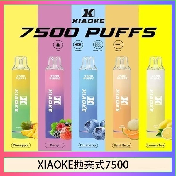 梟客XIAOKE一次性電子菸拋棄式7500口