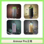 將軍SAMURAI Armour Pro 30W發光主機電子煙空倉煙彈