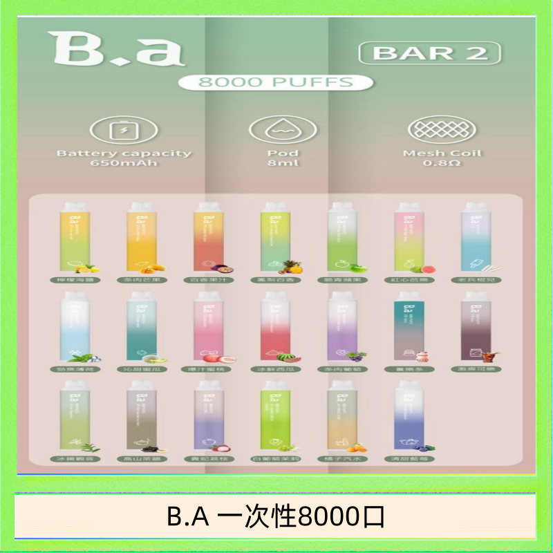 B.A 一次性8000口 B.A電子煙一次性抛棄式8000口