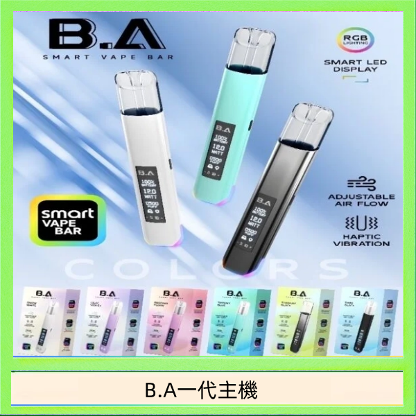 B.A主機 B.A主機一代可調式LED顯示屏可發光Smart Vape Bar煙桿