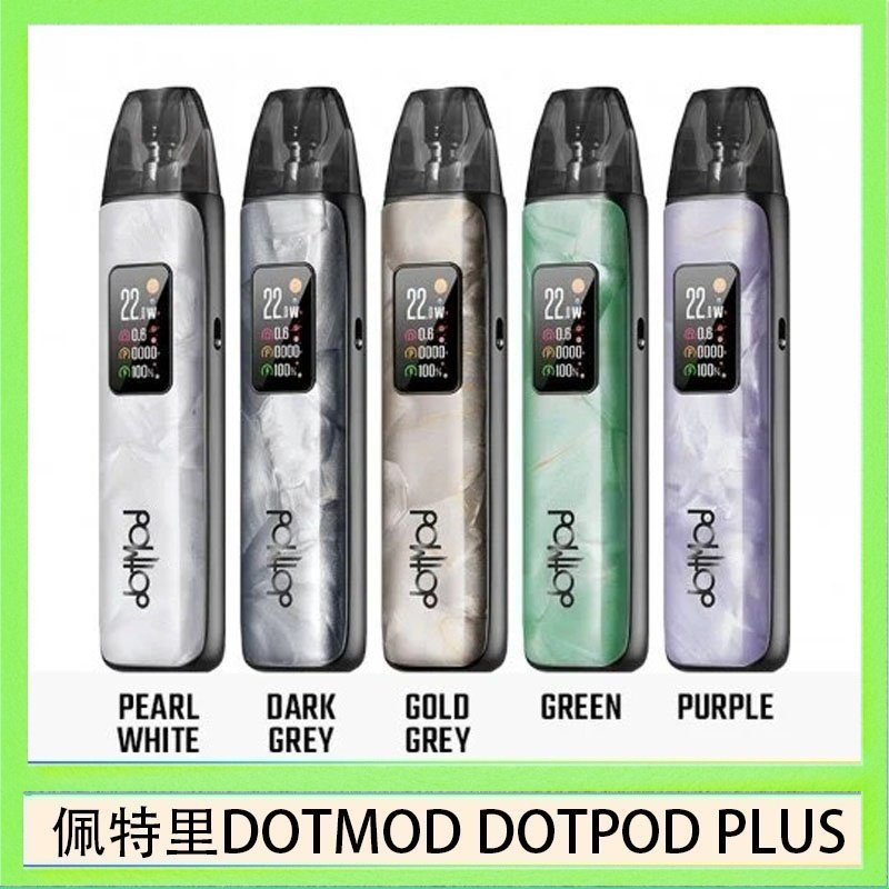 DOTMOD DOTPOD PLUS 佩特里DOTMOD DOTPOD PLUS電子煙主機煙彈空倉