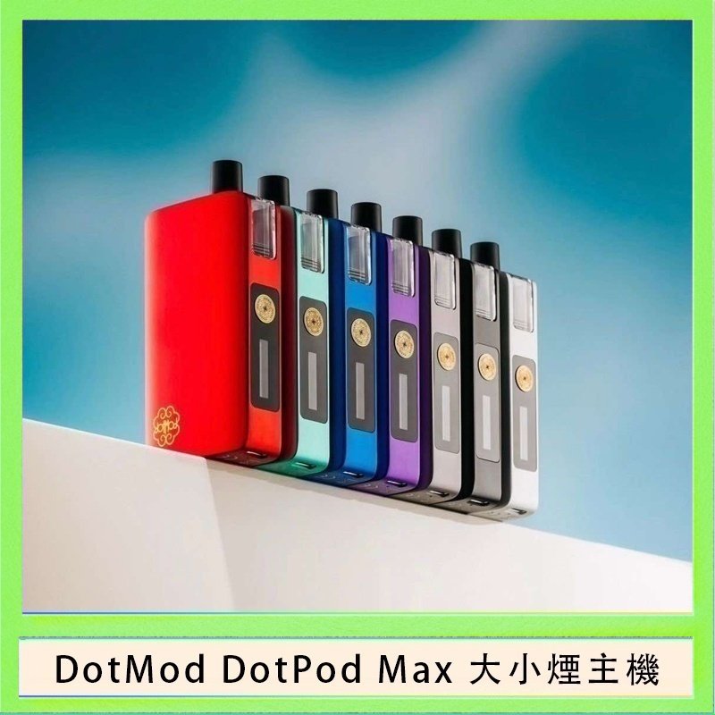 DotMod DotPod Max 佩特里大小煙主機 佩特里DOTMod DOTPOD Max大小煙主機煙彈空倉 - DOTPOD MAX灰色套装