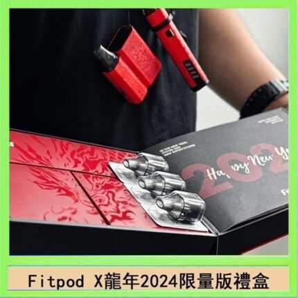 Fitpod X/X-BOX龍年2024限量版禮盒