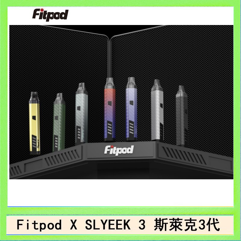 Fitpod X SLYEEK 3斯萊克三代注油小主機