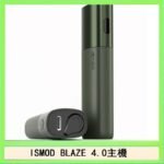 ISMOD BLAZE 4.0加熱主機電子煙（IOQS ILUMA適用Terea彈）