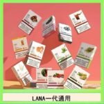 LANA發光系列煙彈通用悅刻一代RELX/ILIA/SP2S