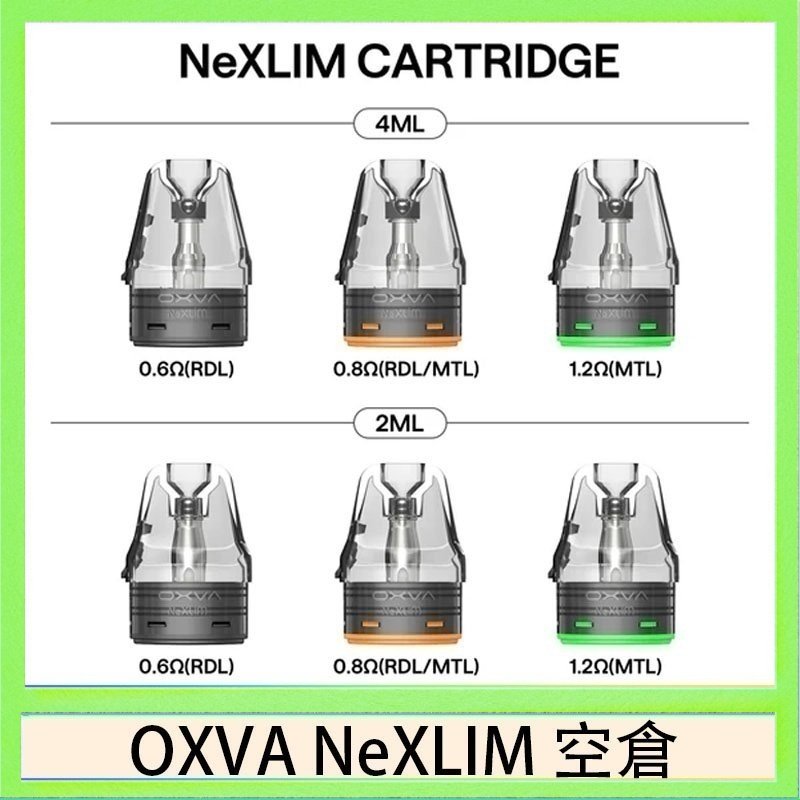 OXVA NeXLIM 空倉 OXVA NeXLIM 40W小蠻牛煙彈空倉官網