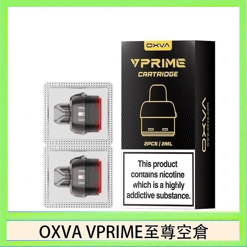 OXVA VPRIME 至尊空倉 OXVA VPRIME 至尊原廠空倉煙彈官網