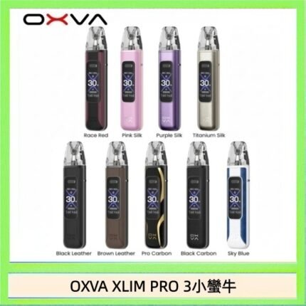 OXVA XLIM Pro 3 Pod小蠻牛三代電子煙主機空倉