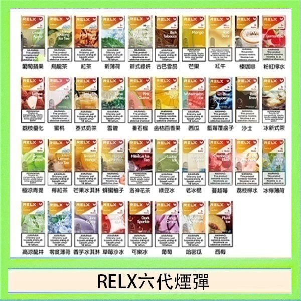 RELX六代煙彈 悅刻Relx六代煙彈 Infinity 2|2ml*3Pod|3%濃度