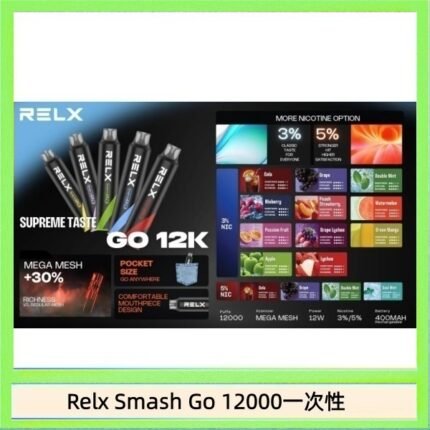 Relx Smash Go 12000 Puffs 一次性電子煙拋棄式12W輸出