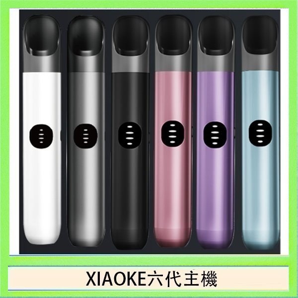 XIAOKE六代主機 XIAOKE梟客六代電子煙智能變檔主機|6色可選|通用五六代煙彈